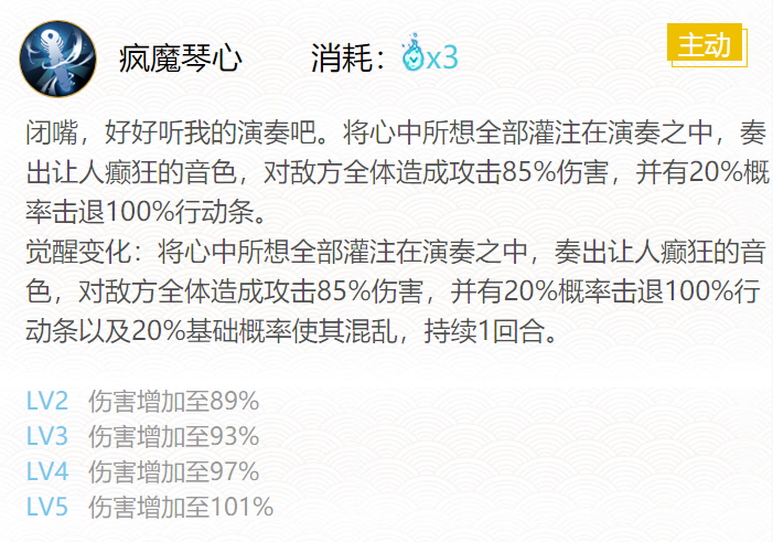 阴阳师妖琴师御魂搭配2024