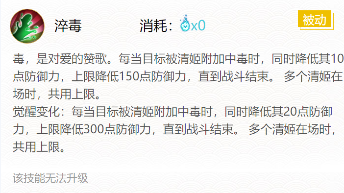 阴阳师清姬御魂搭配2024