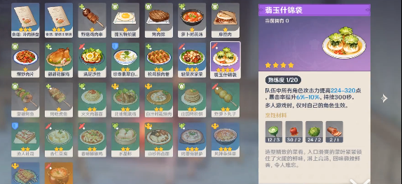 原神璃月港平静的一天任务通关攻略