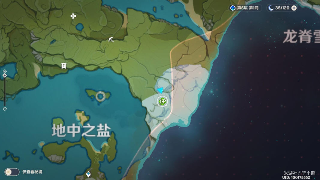 原神地中之盐卡进入教程