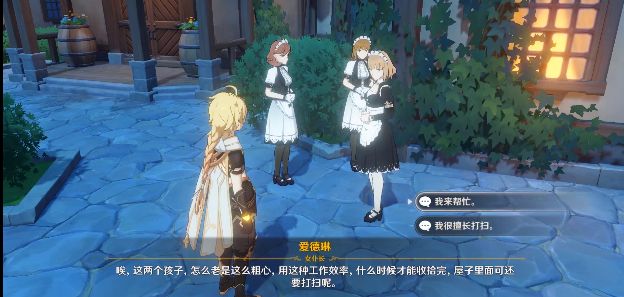 原神酒庄大扫除任务通关攻略