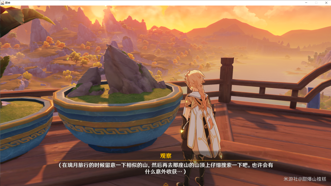 原神假山任务通关攻略