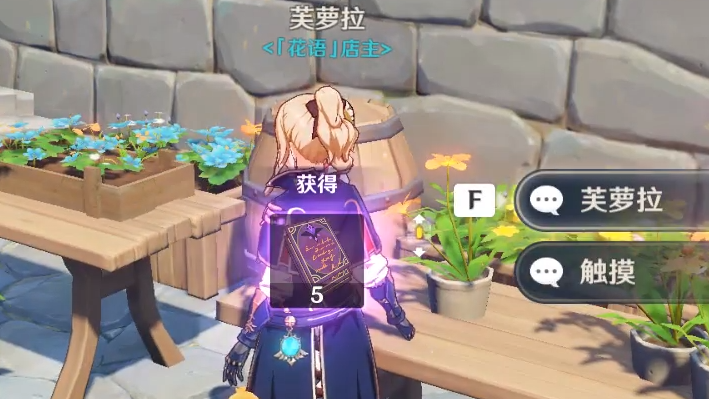 原神轻飘飘的花任务通关攻略