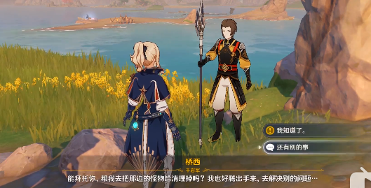 原神独木难支任务通关攻略