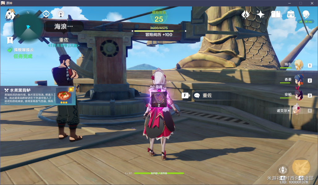 原神孤舰履孤云任务通关攻略