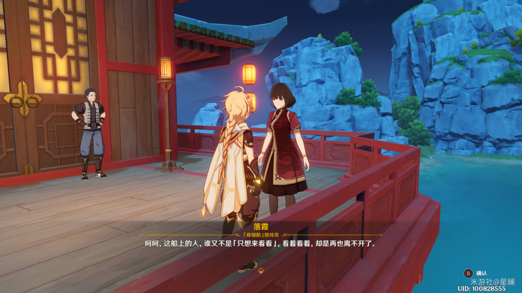 原神海上盛珠钿任务通关攻略