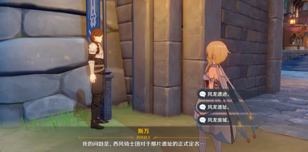 原神骑士团手册任务任务通关攻略