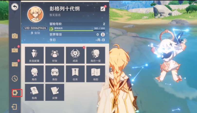 原神兑换码使用方法步骤