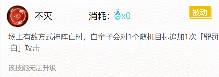 阴阳师白童子御魂搭配2024