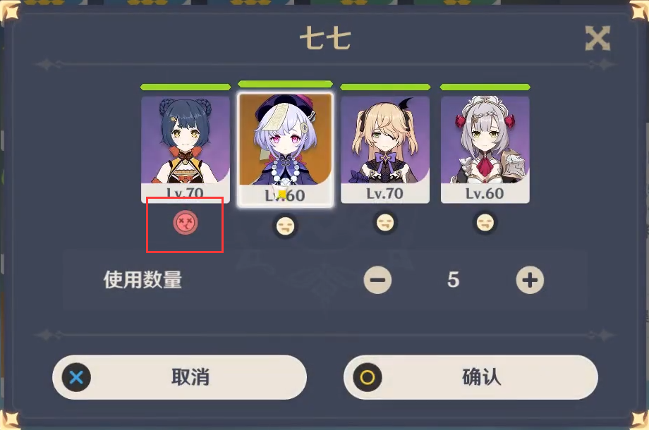 原神无敌大胃王成就攻略