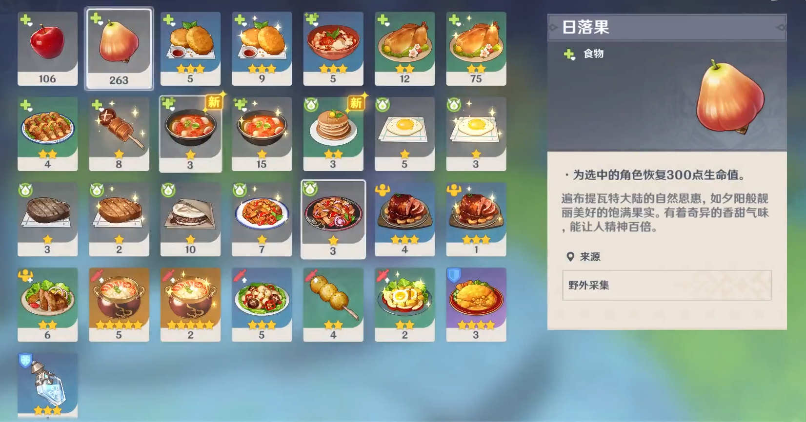 原神无敌大胃王成就攻略