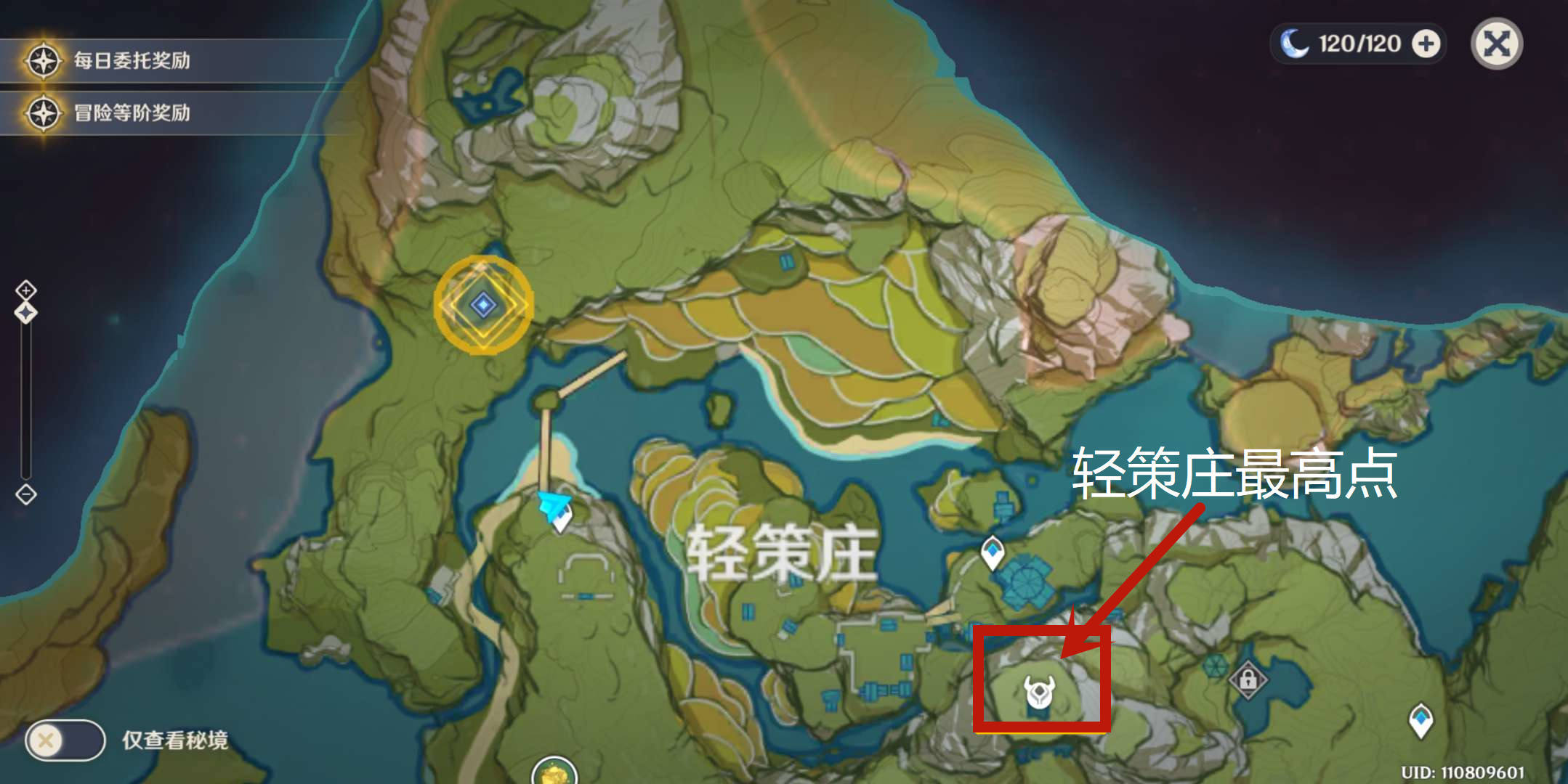原神卧龙藏螭成就攻略