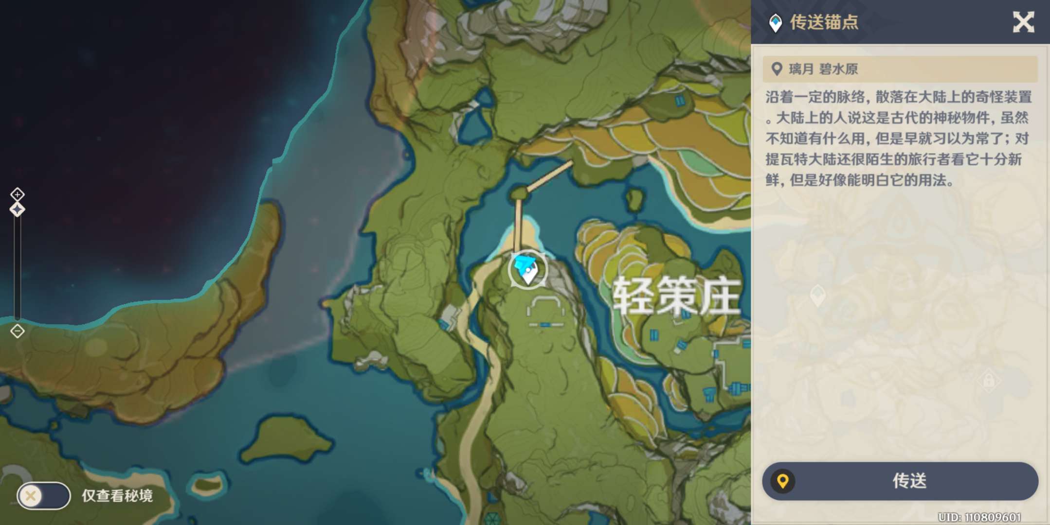 原神卧龙藏螭成就攻略