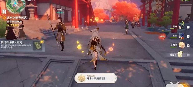原神这本小说真厉害成就攻略