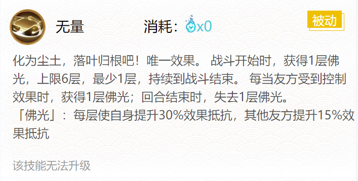阴阳师青坊主御魂搭配2024
