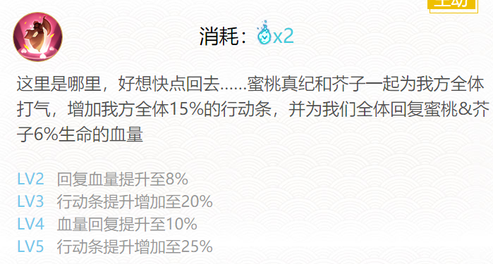 阴阳师蜜桃芥子御魂搭配2024