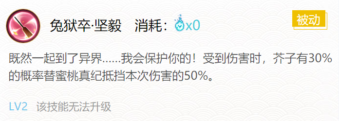 阴阳师蜜桃芥子御魂搭配2024