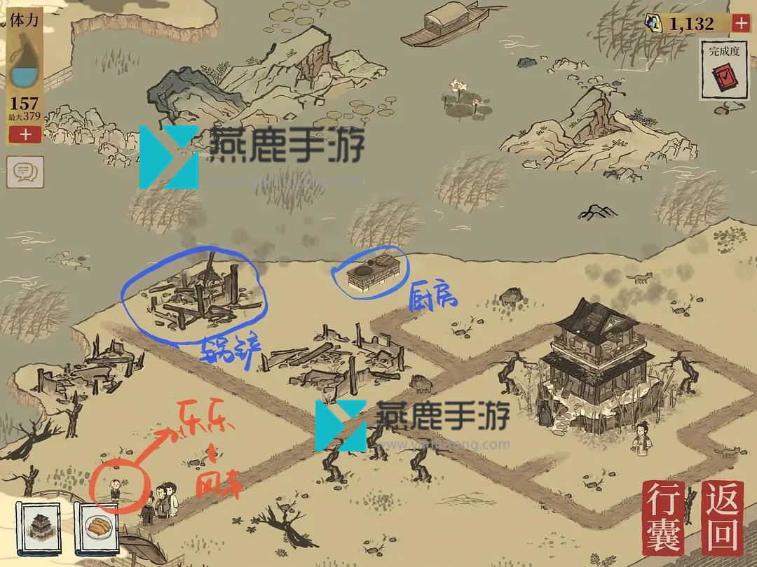 江南百景图锅铲位置