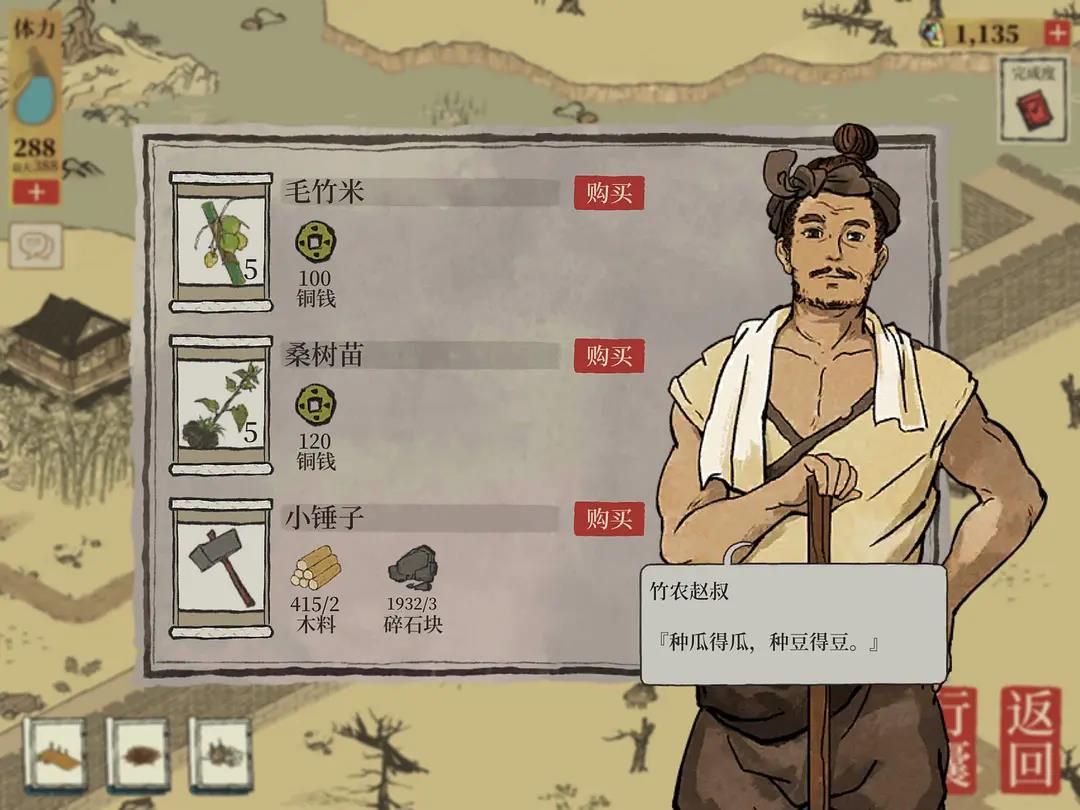 江南百景图桑叶位置