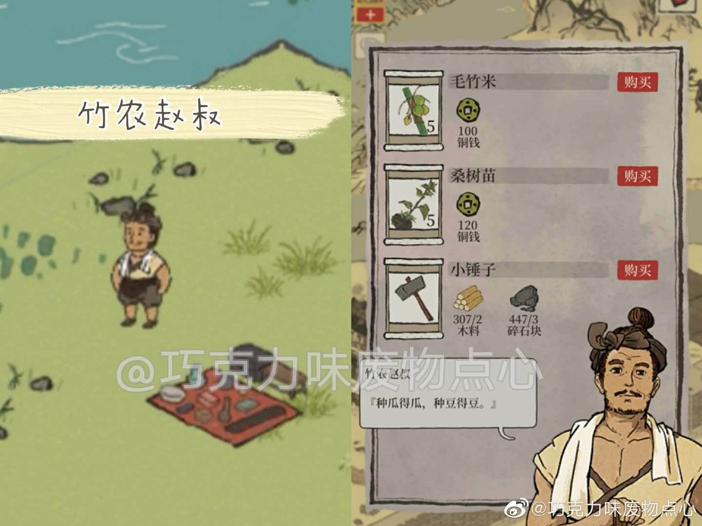 江南百景图苏州探险攻略