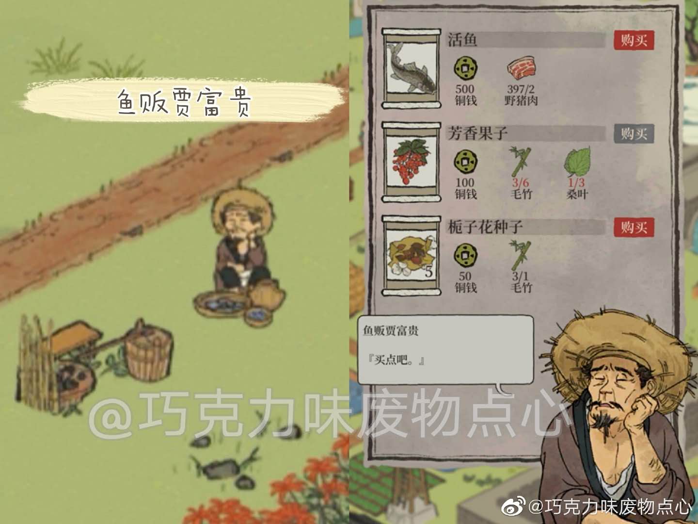 江南百景图苏州探险攻略