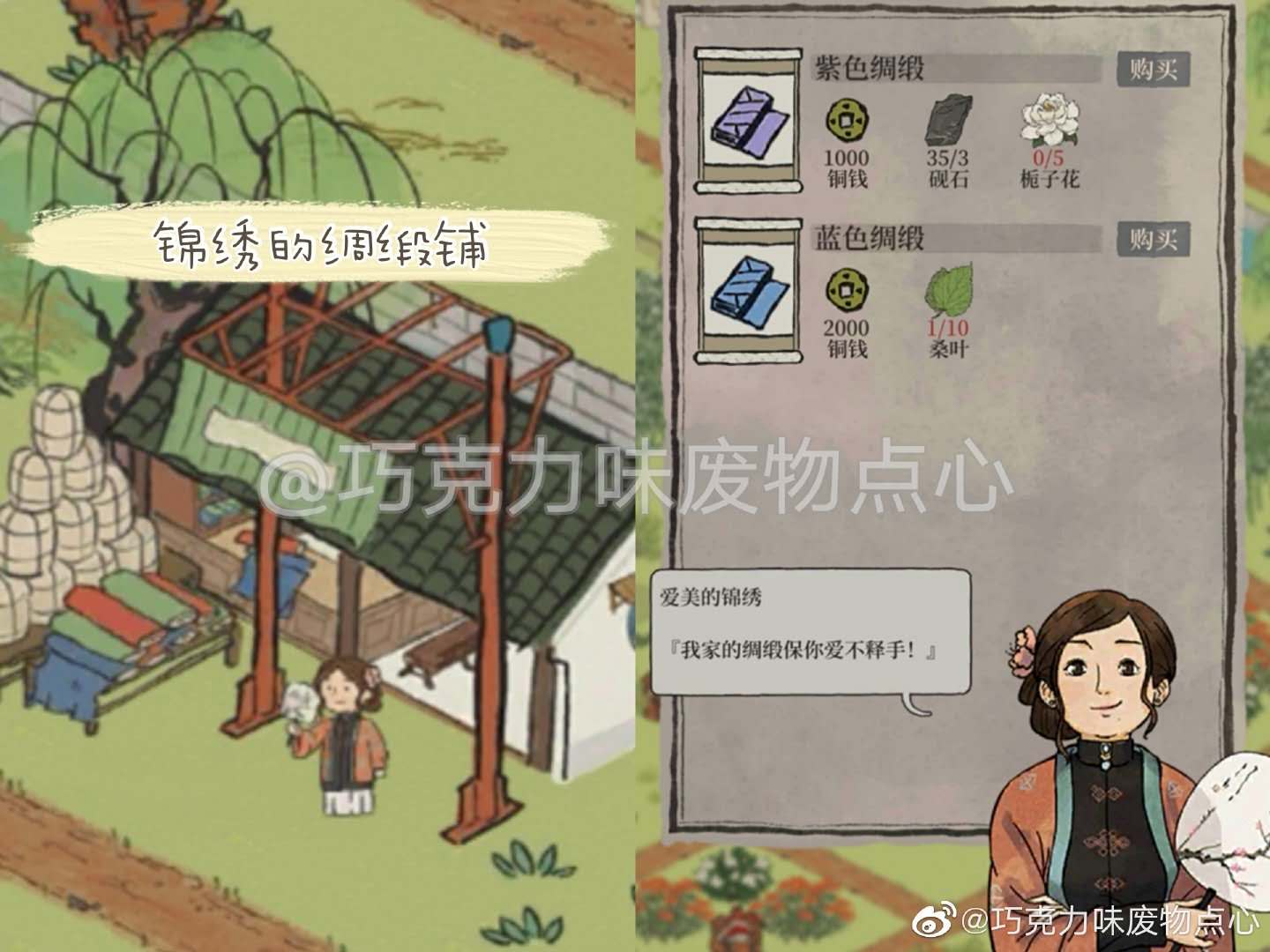 江南百景图苏州探险攻略