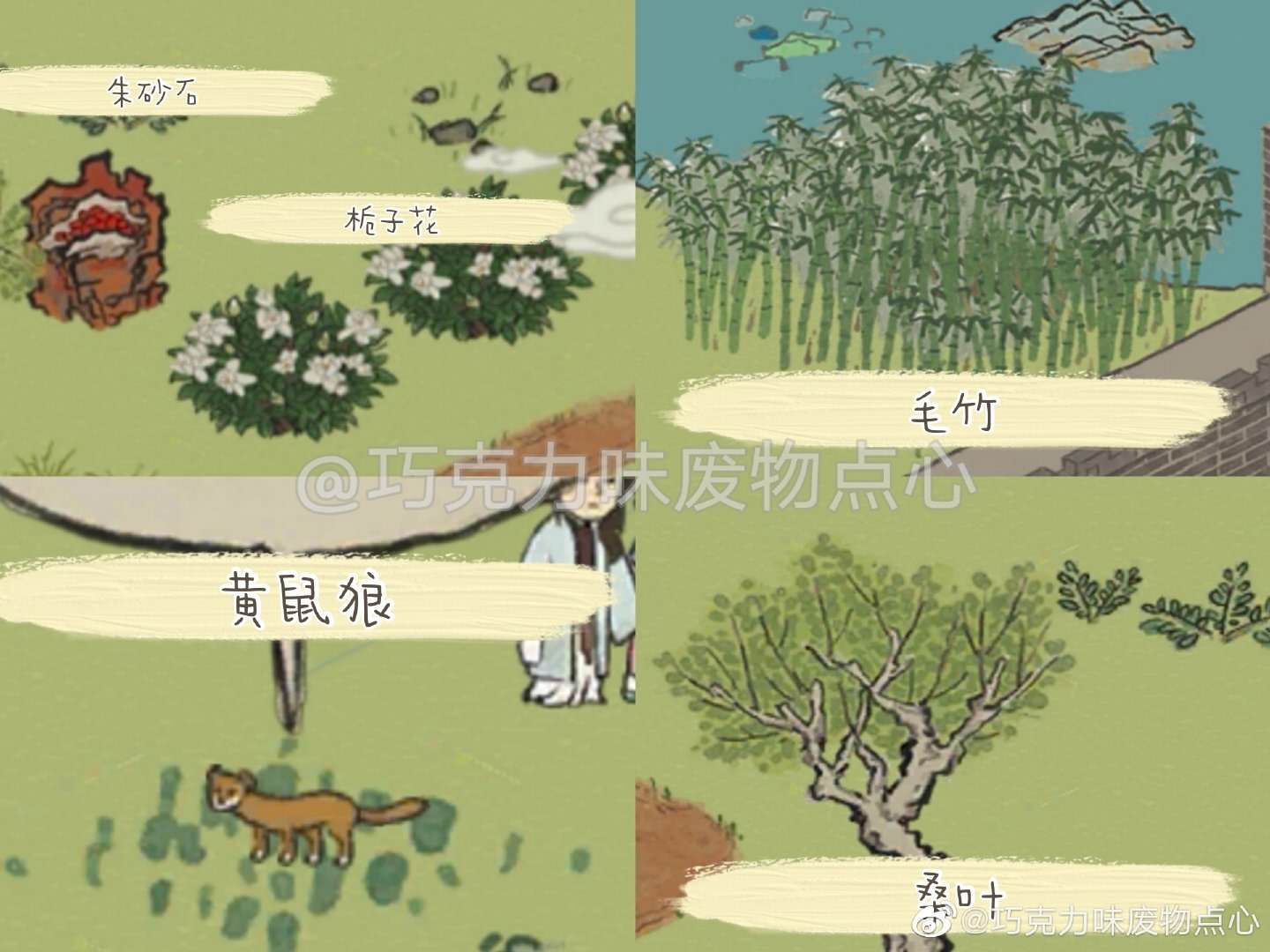 江南百景图苏州探险攻略