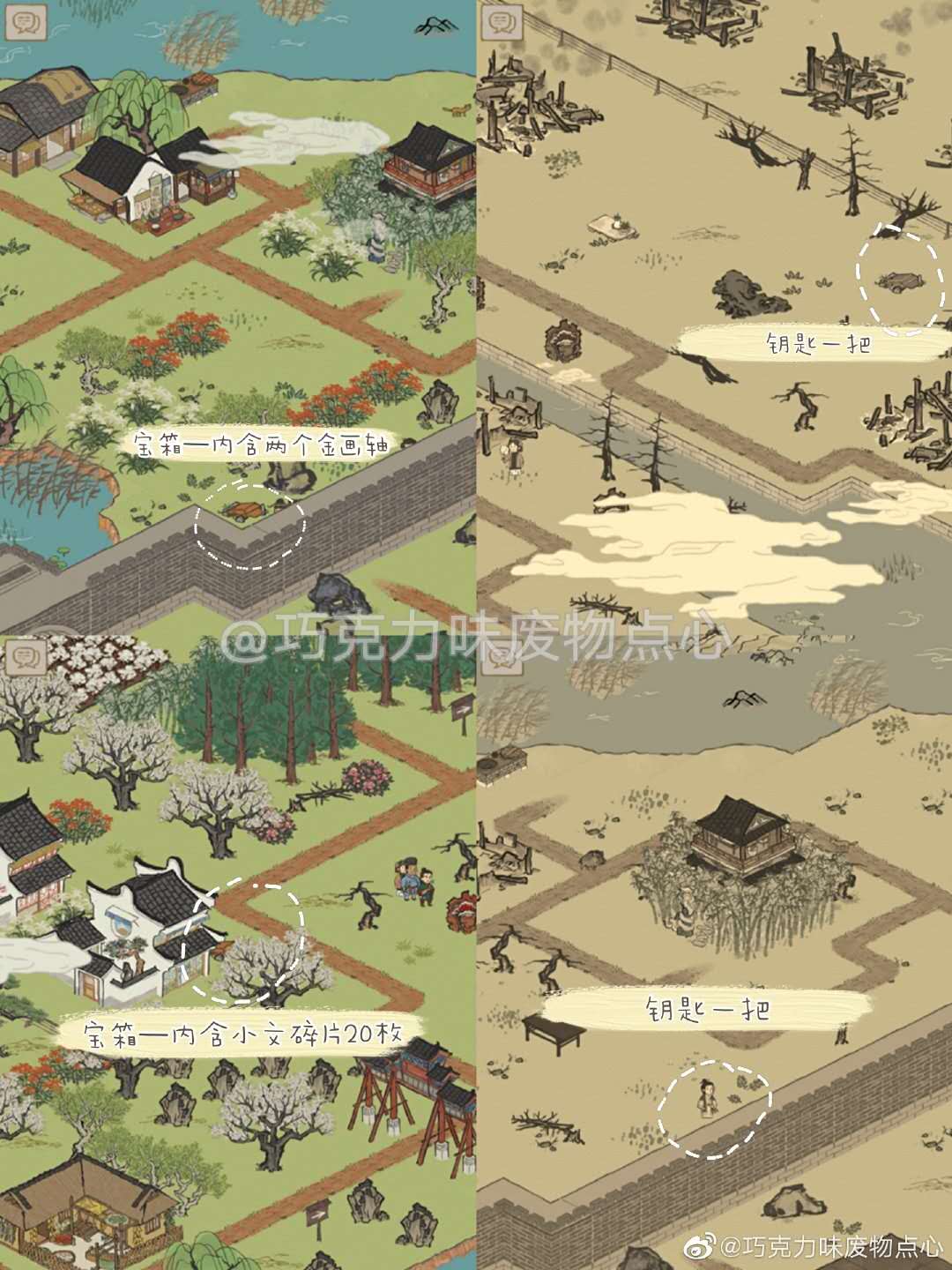 江南百景图苏州探险攻略