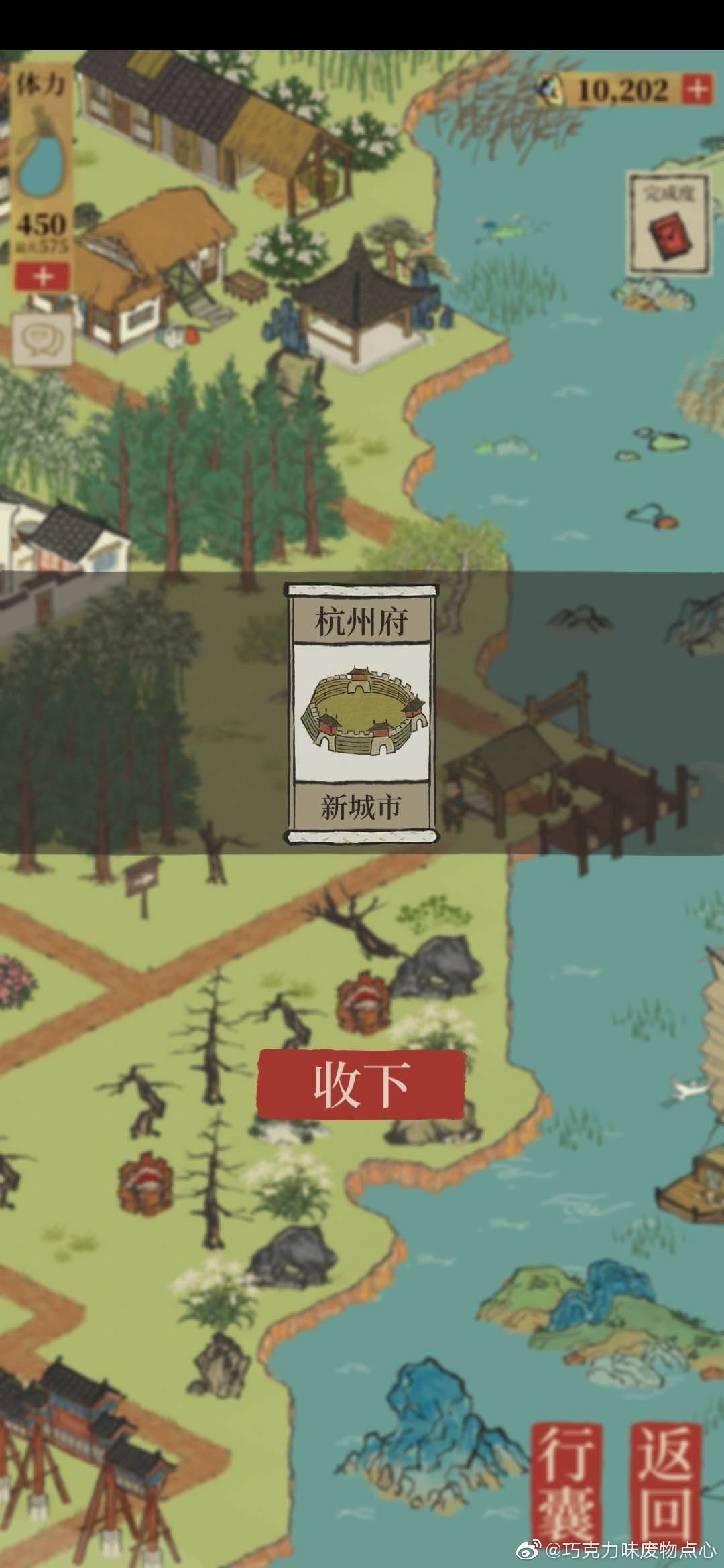 江南百景图苏州探险攻略