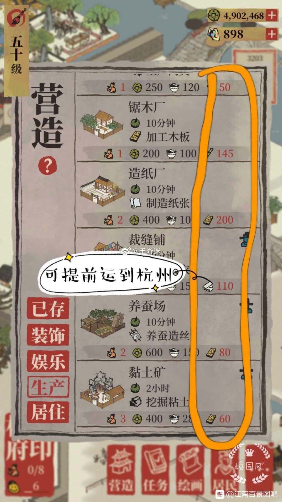 江南百景图杭州码头位置