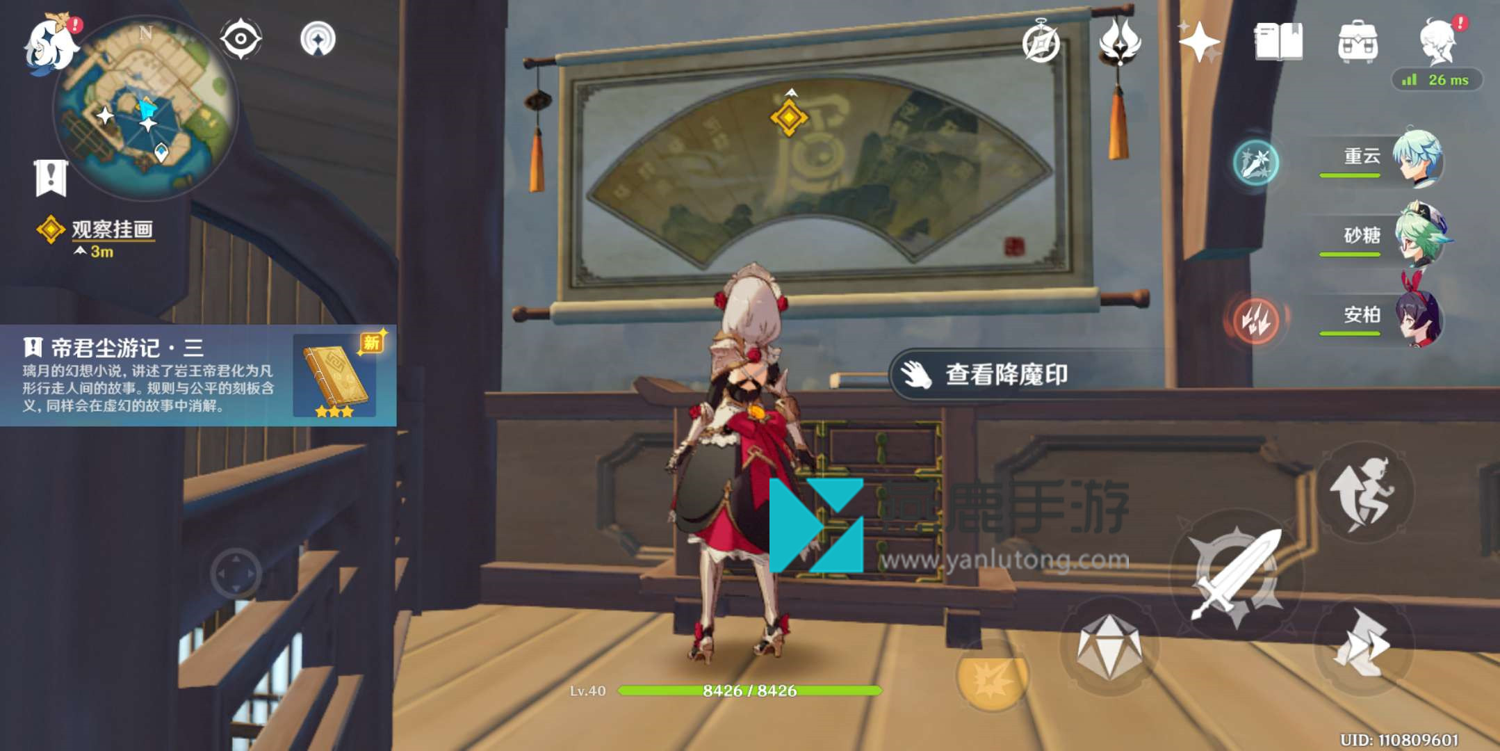 原神望舒任务攻略