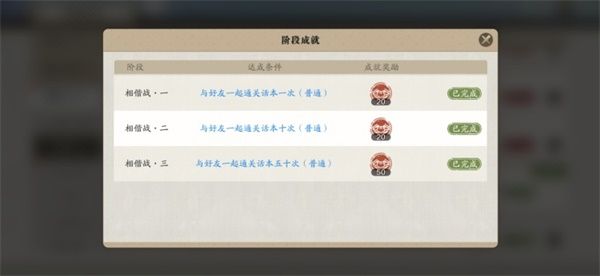 天涯明月刀何以安神奇遇攻略