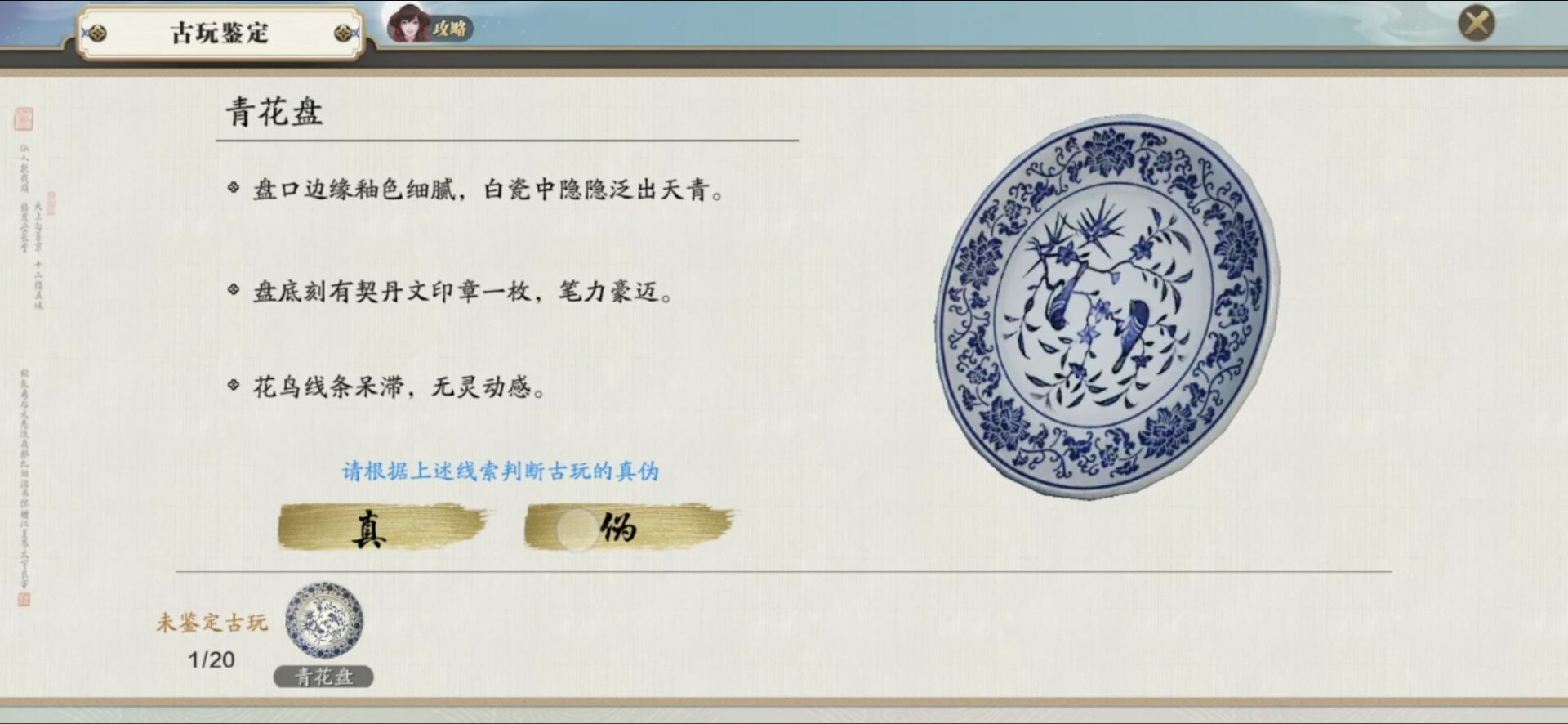 天涯明月刀四海珍奇奇遇攻略