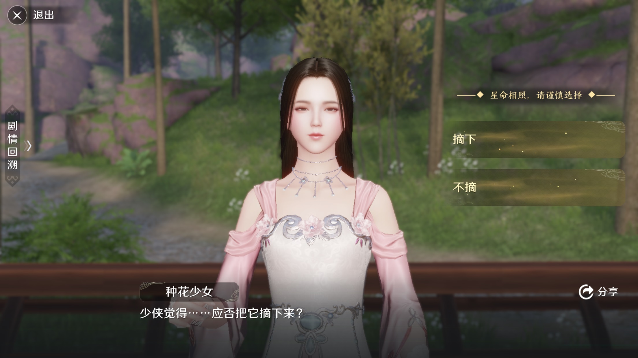 天涯明月刀花的姿态奇遇攻略
