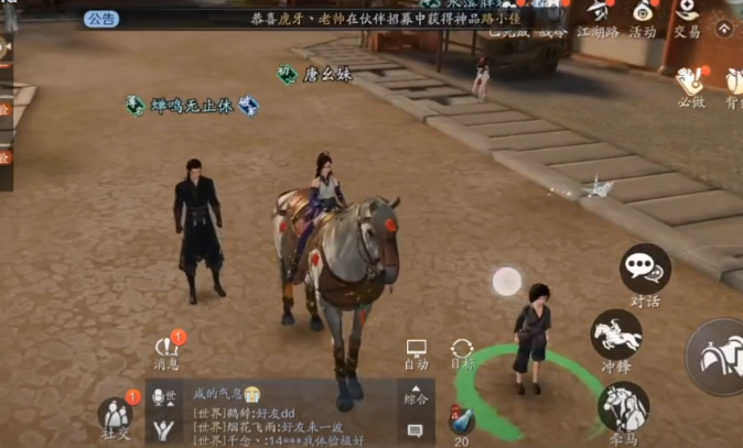 天涯明月刀可怜乞儿奇遇攻略