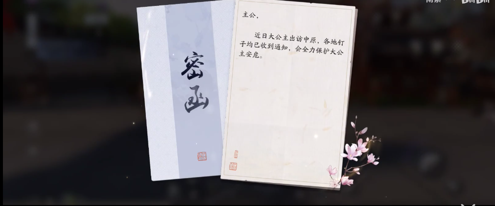 天涯明月刀辨物居方奇遇攻略