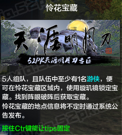 天涯明月刀璇玑镜获取方法介绍
