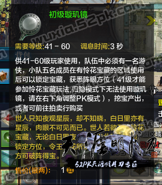 天涯明月刀璇玑镜获取方法介绍