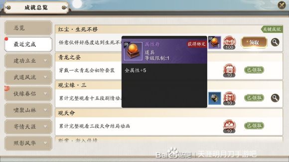 天涯明月刀人在江湖一奇遇攻略