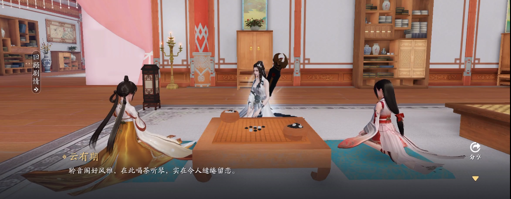 天涯明月刀聆音之约奇遇攻略