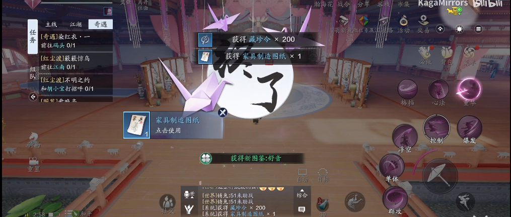 天涯明月刀聆音之约奇遇攻略