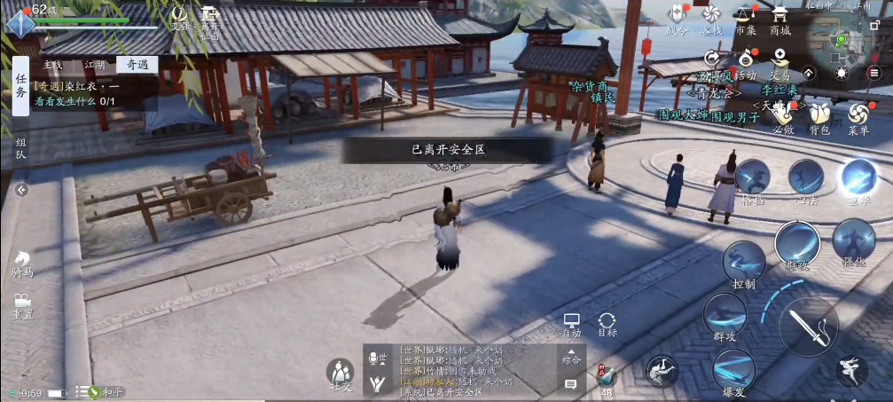 天涯明月刀染红衣一奇遇攻略