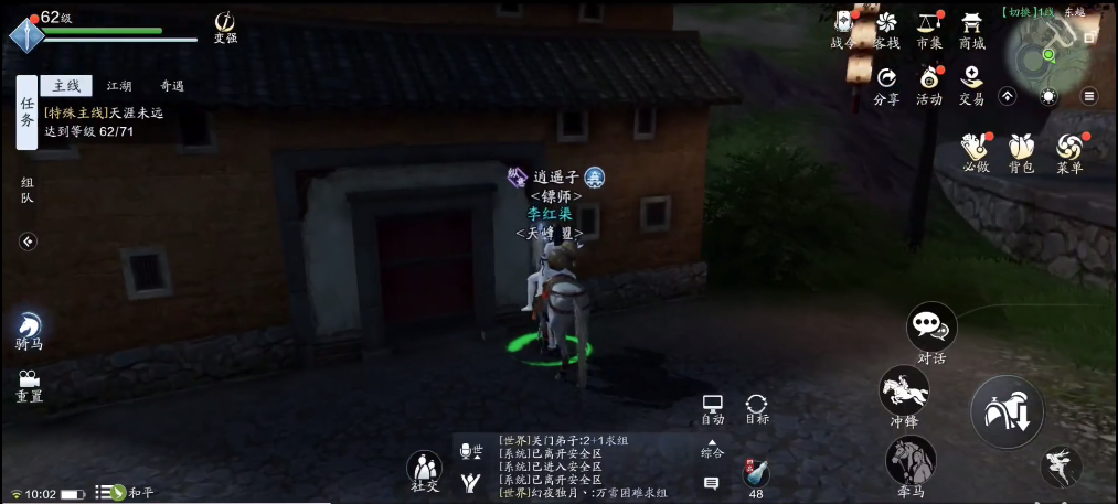 天涯明月刀染红衣二奇遇攻略