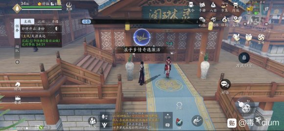 天涯明月刀浪子乡情奇遇攻略