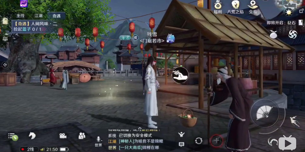 天涯明月刀人间风味二奇遇攻略