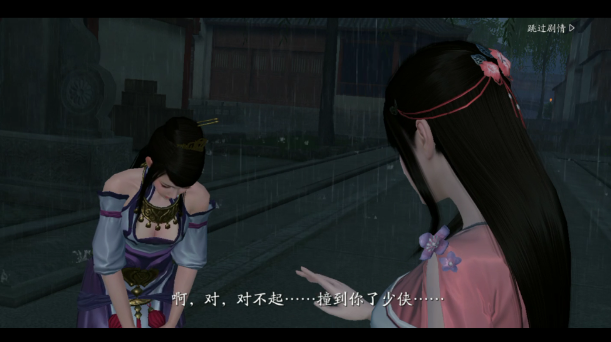 天涯明月刀沐风雨奇遇攻略
