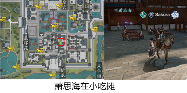 天涯明月刀汴水春风奇遇攻略