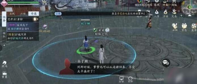 天涯明月刀家国天下奇遇攻略