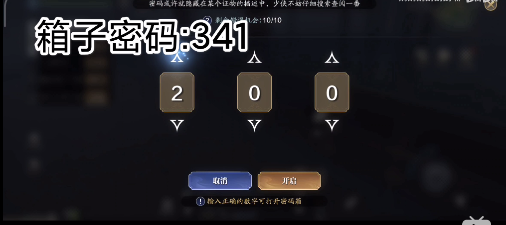 天涯明月刀手游区雪河案攻略大全