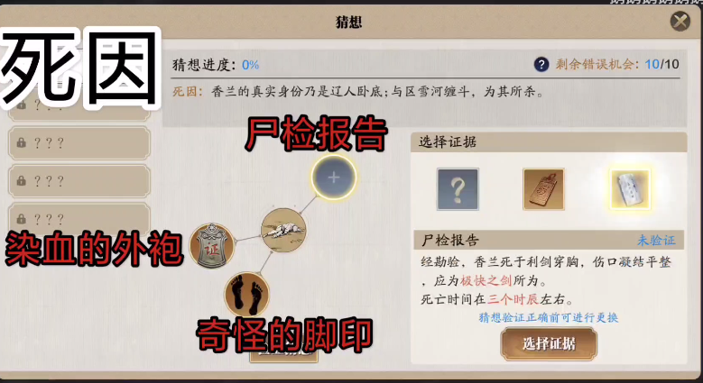 天涯明月刀手游区雪河案攻略大全